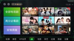 腾讯视频热门爆料软件有哪些